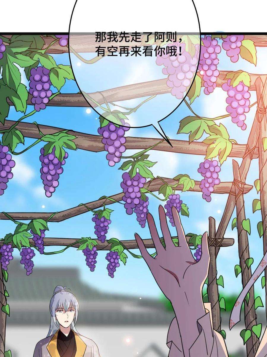 病娇暴君改拿绿茶剧本086 我们的家