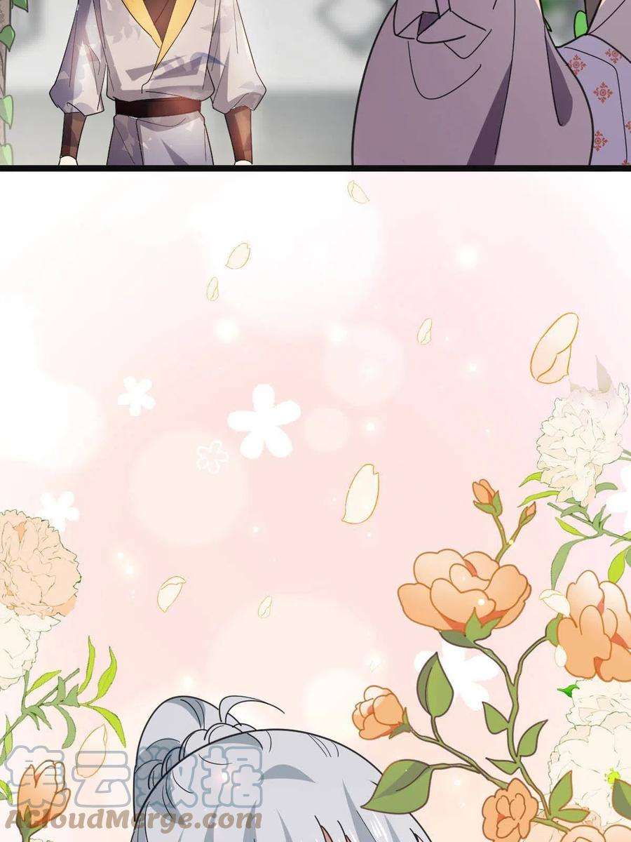 病娇暴君改拿绿茶剧本086 我们的家