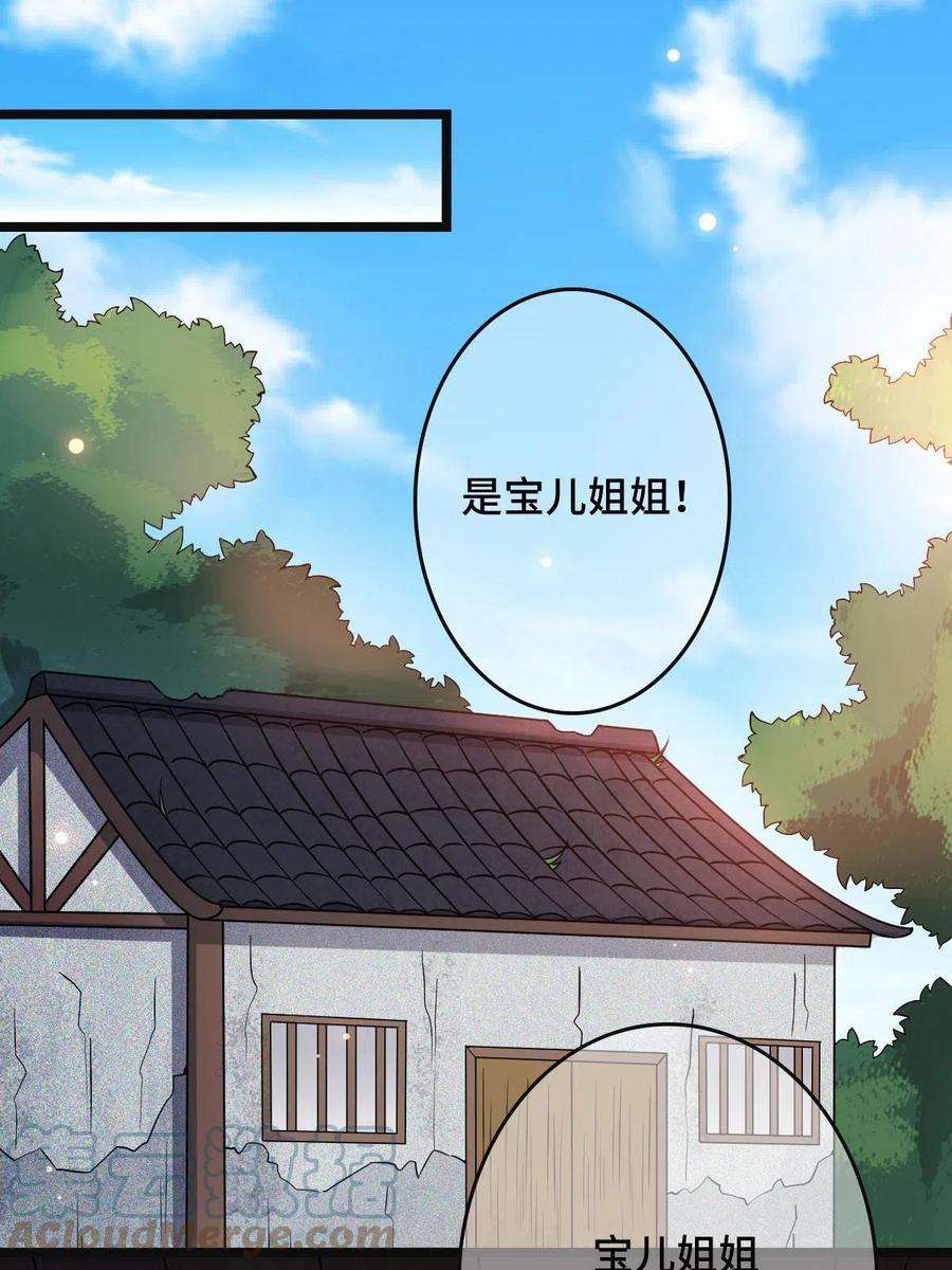 病娇暴君改拿绿茶剧本086 我们的家