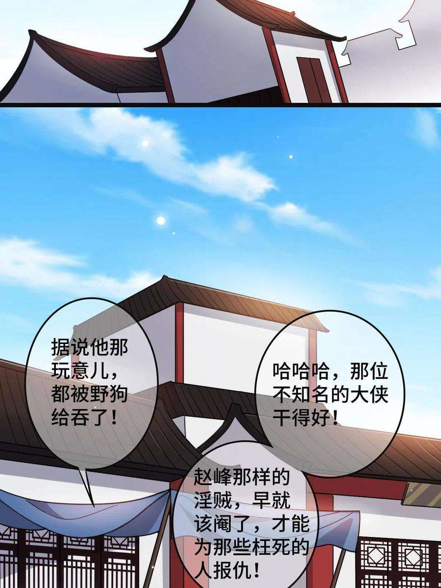 病娇暴君改拿绿茶剧本086 我们的家