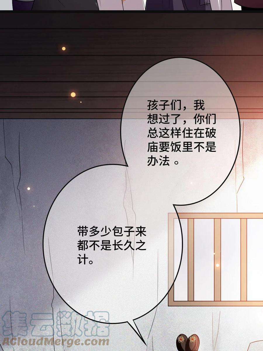 病娇暴君改拿绿茶剧本086 我们的家