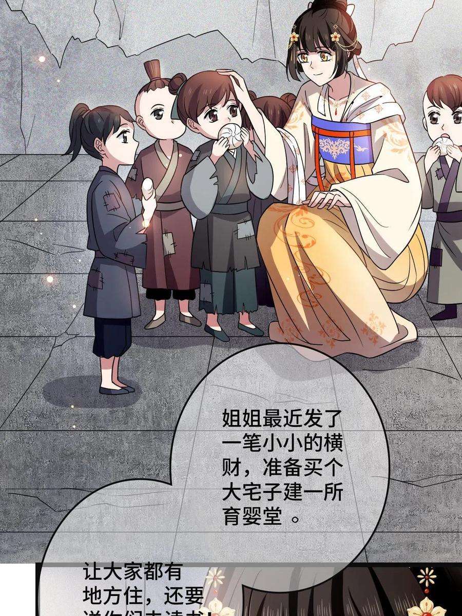 病娇暴君改拿绿茶剧本086 我们的家