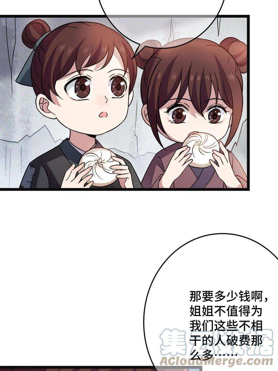 病娇暴君改拿绿茶剧本086 我们的家