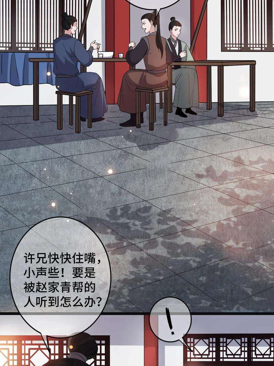 病娇暴君改拿绿茶剧本086 我们的家