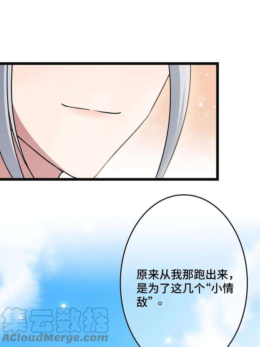 病娇暴君改拿绿茶剧本086 我们的家