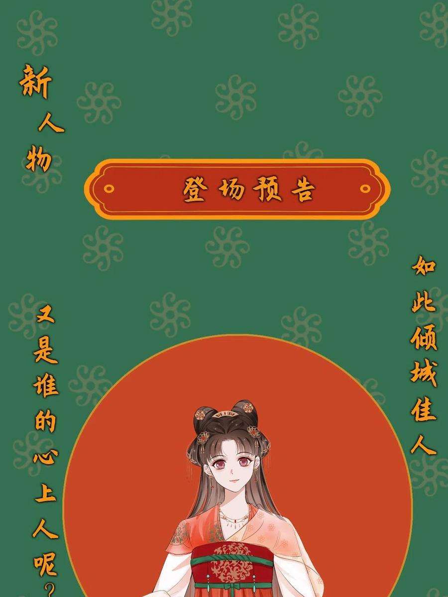 病娇暴君改拿绿茶剧本086 我们的家