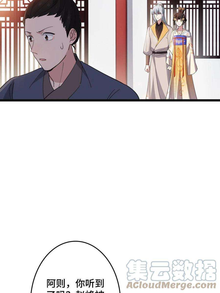 病娇暴君改拿绿茶剧本086 我们的家