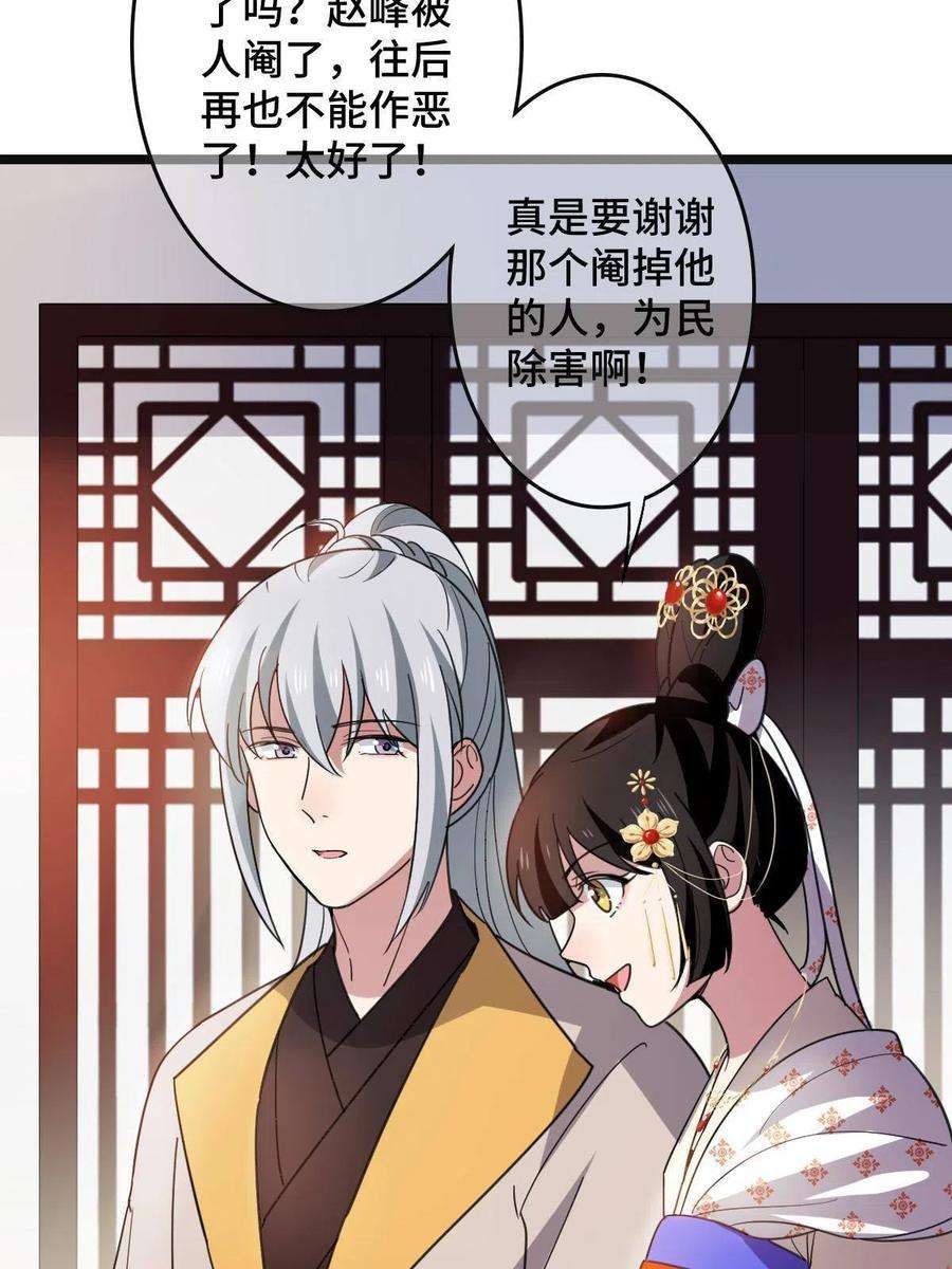 病娇暴君改拿绿茶剧本086 我们的家