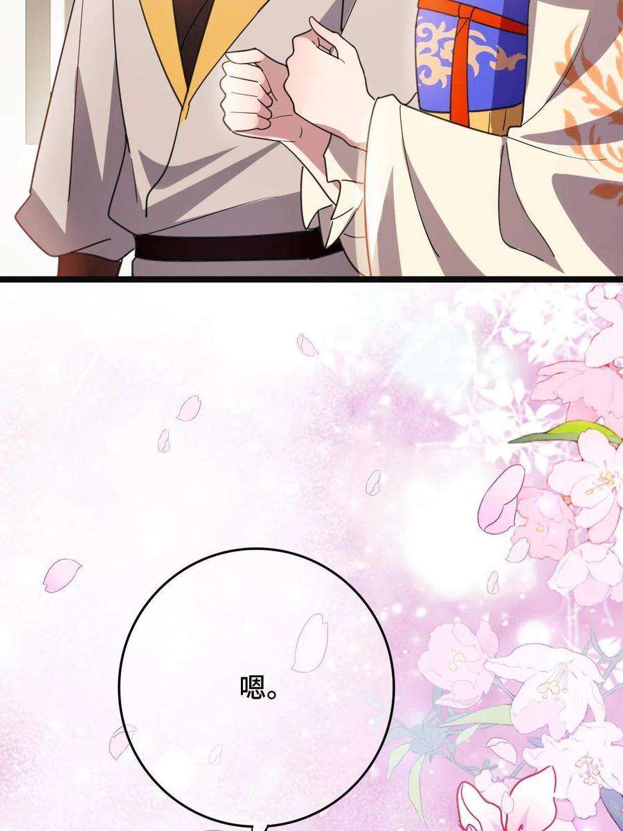 病娇暴君改拿绿茶剧本086 我们的家