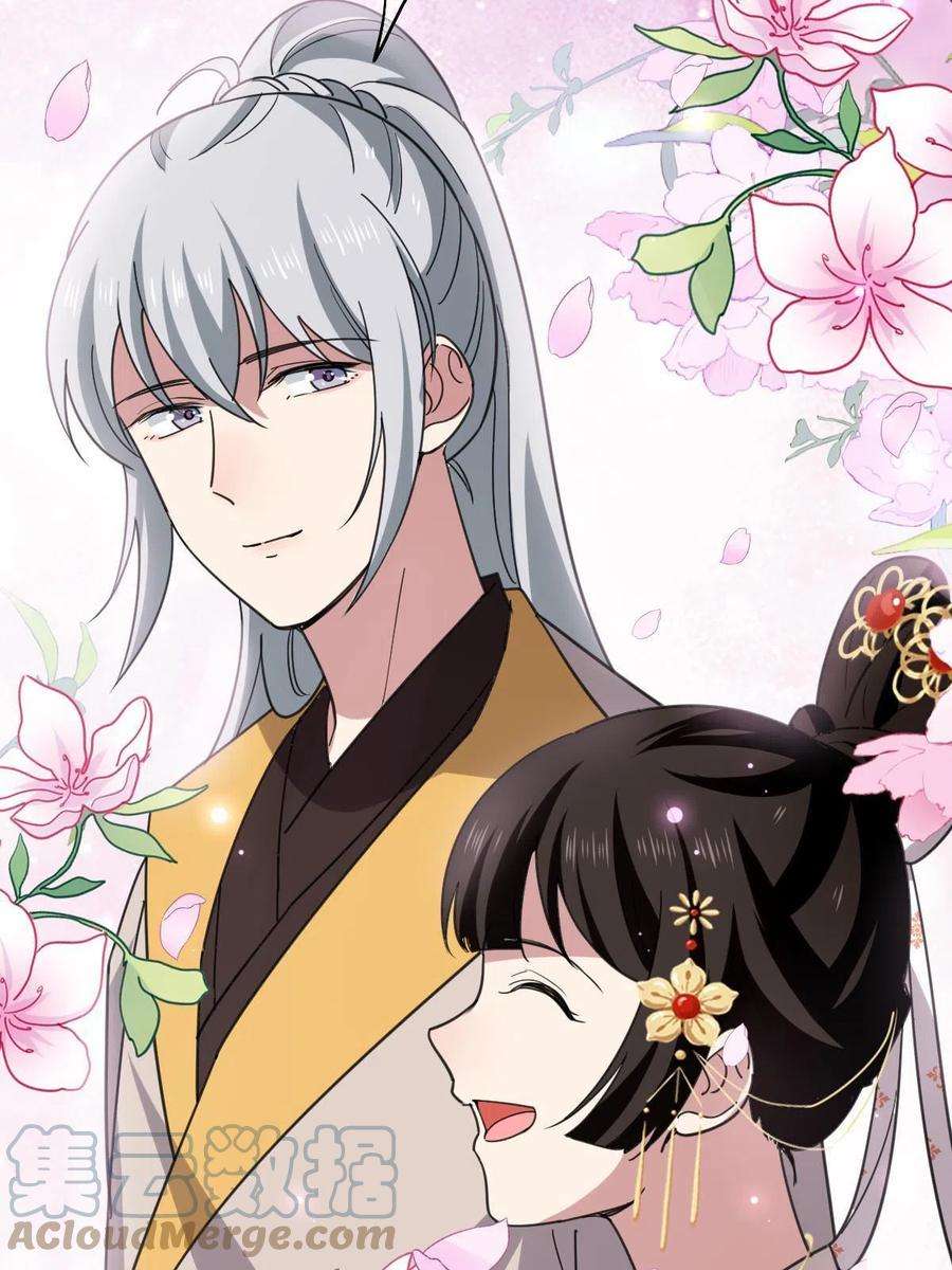 病娇暴君改拿绿茶剧本086 我们的家