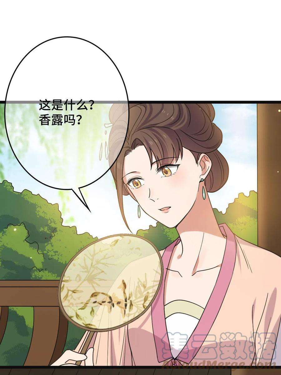 病娇暴君改拿绿茶剧本087 京城贺寿