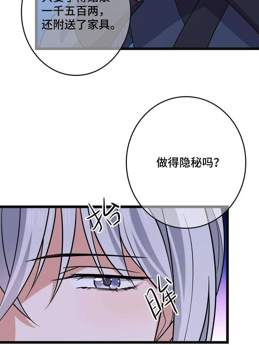 病娇暴君改拿绿茶剧本087 京城贺寿