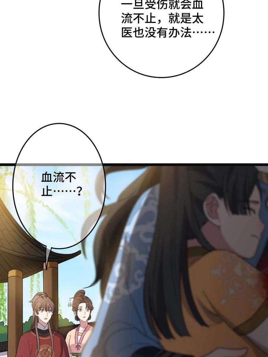 病娇暴君改拿绿茶剧本088 命悬一线