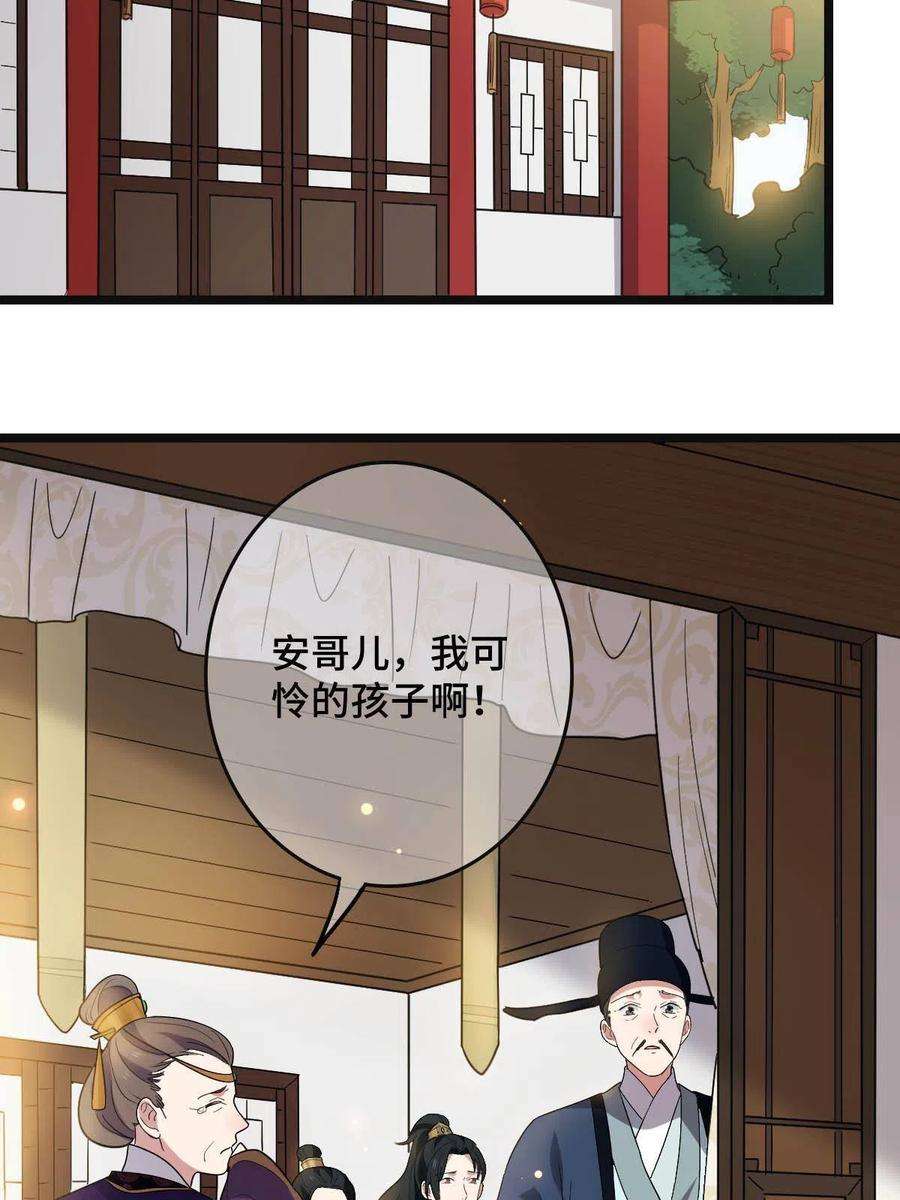 病娇暴君改拿绿茶剧本088 命悬一线