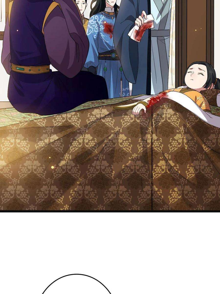 病娇暴君改拿绿茶剧本088 命悬一线