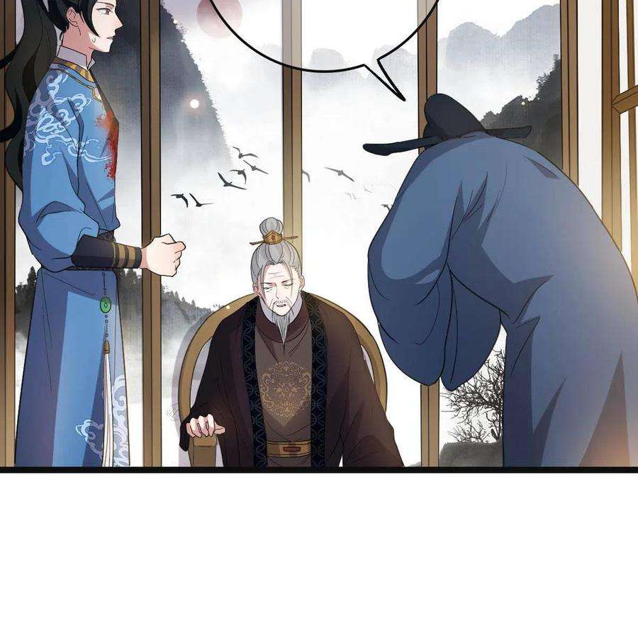 病娇暴君改拿绿茶剧本088 命悬一线