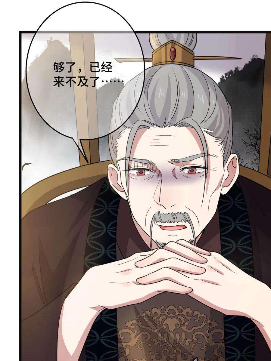 病娇暴君改拿绿茶剧本088 命悬一线