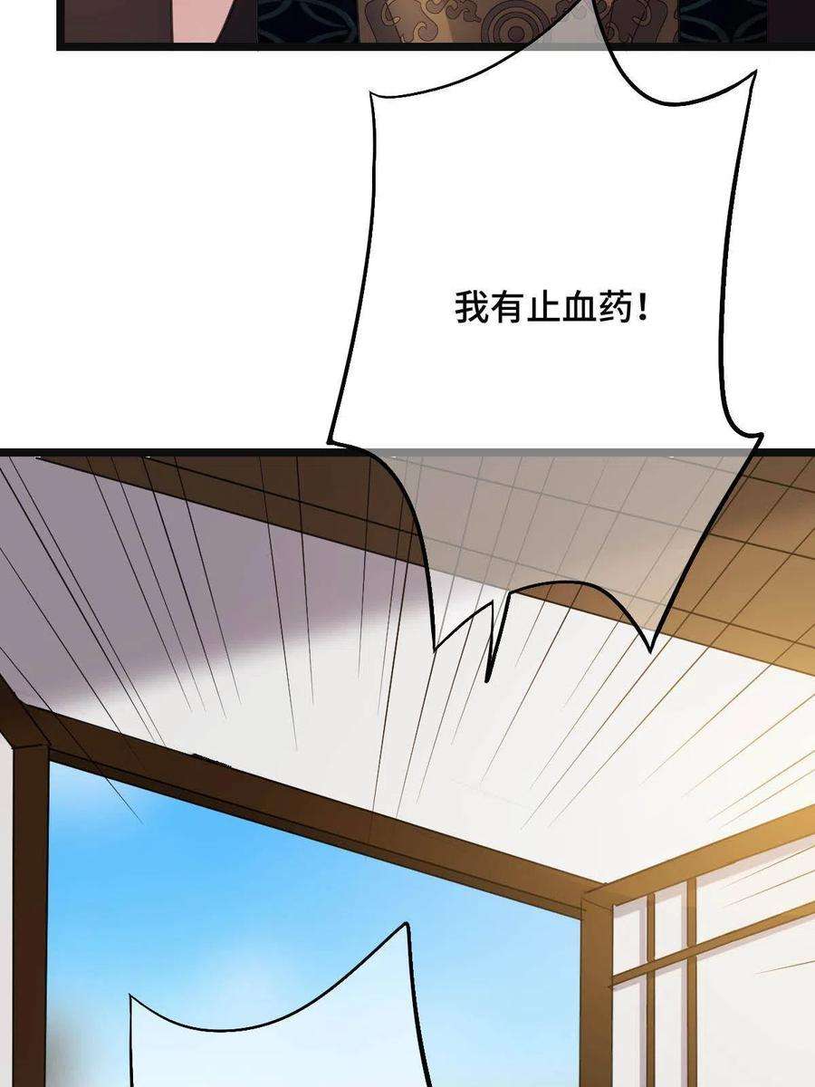 病娇暴君改拿绿茶剧本088 命悬一线