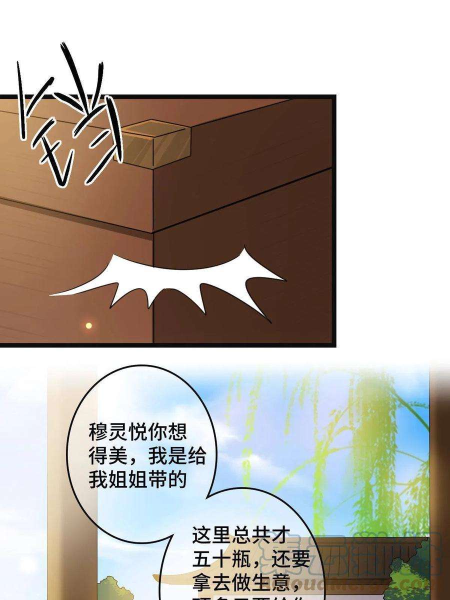 病娇暴君改拿绿茶剧本088 命悬一线