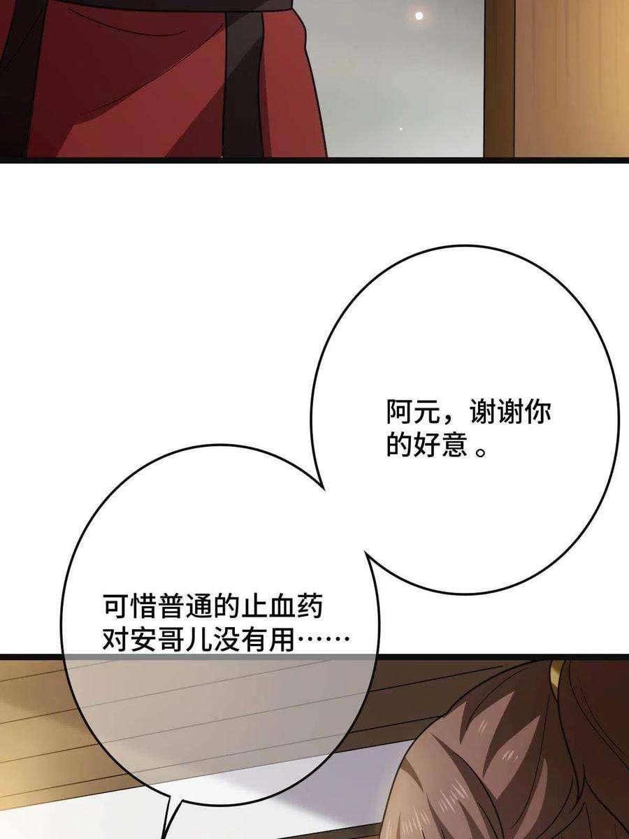 病娇暴君改拿绿茶剧本088 命悬一线