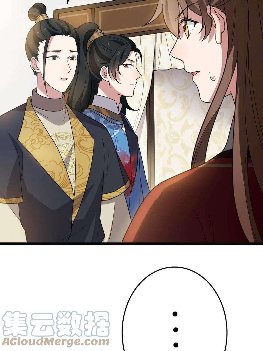 病娇暴君改拿绿茶剧本088 命悬一线