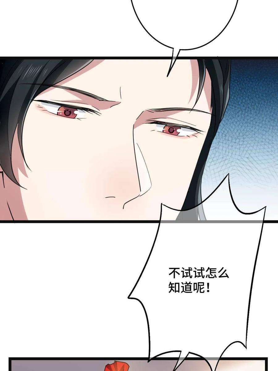 病娇暴君改拿绿茶剧本088 命悬一线