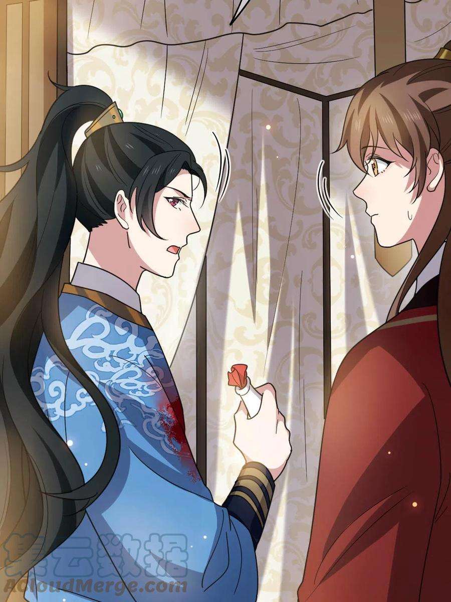 病娇暴君改拿绿茶剧本088 命悬一线