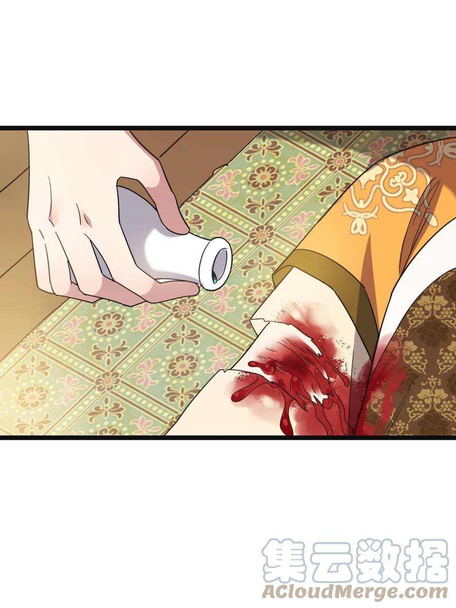 病娇暴君改拿绿茶剧本088 命悬一线