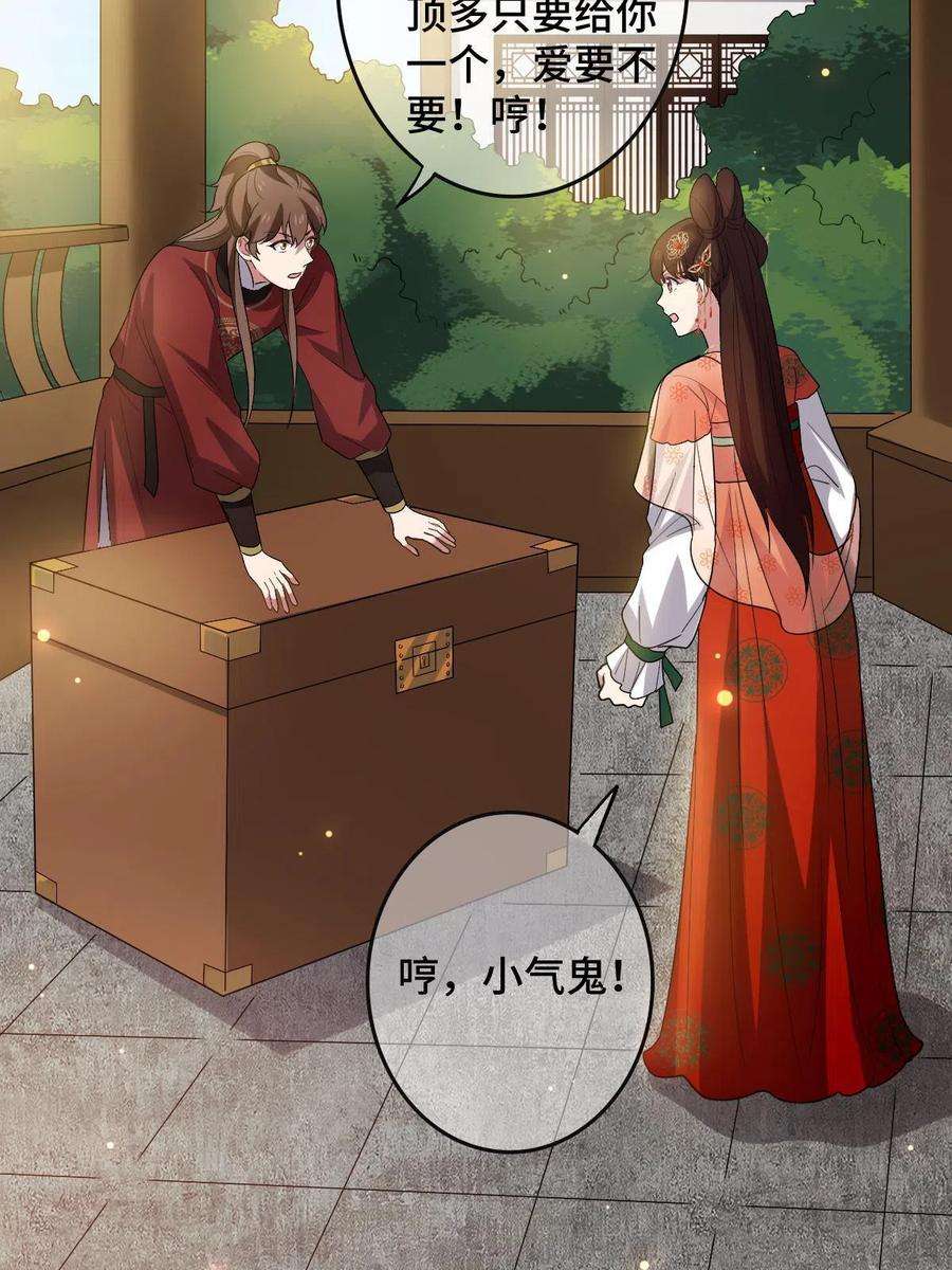 病娇暴君改拿绿茶剧本088 命悬一线