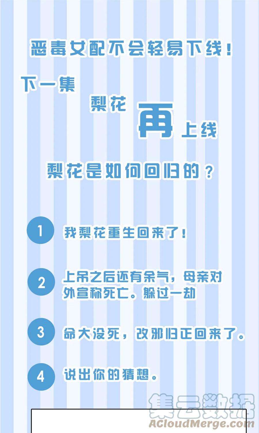 病娇暴君改拿绿茶剧本088 命悬一线