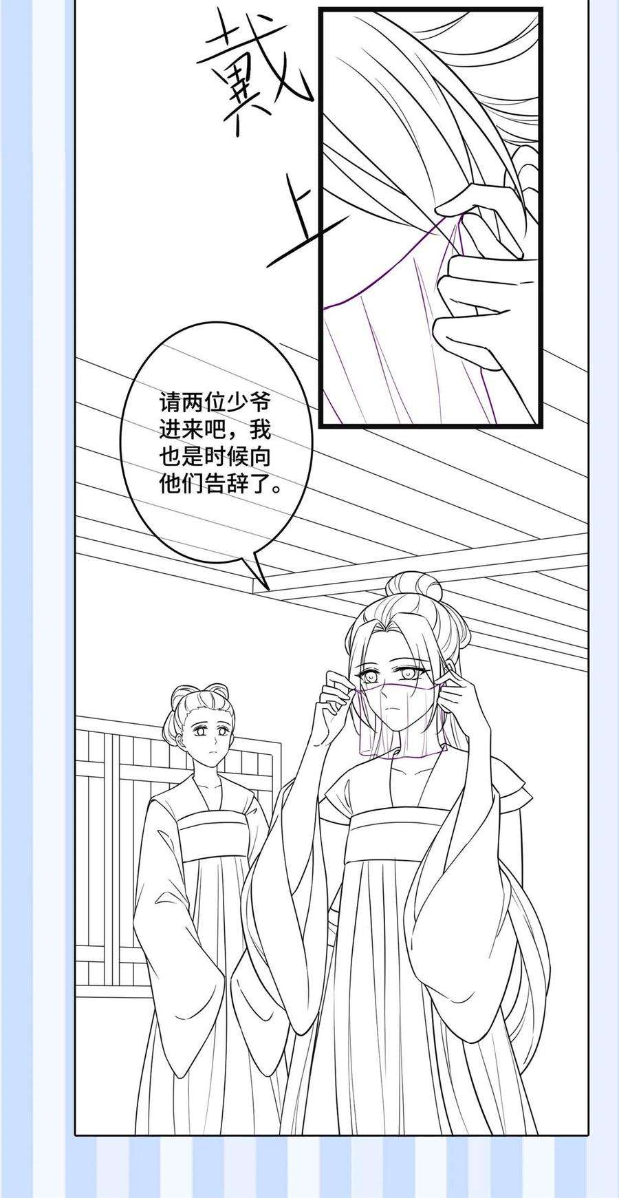 病娇暴君改拿绿茶剧本088 命悬一线