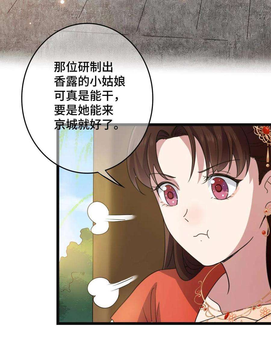 病娇暴君改拿绿茶剧本088 命悬一线