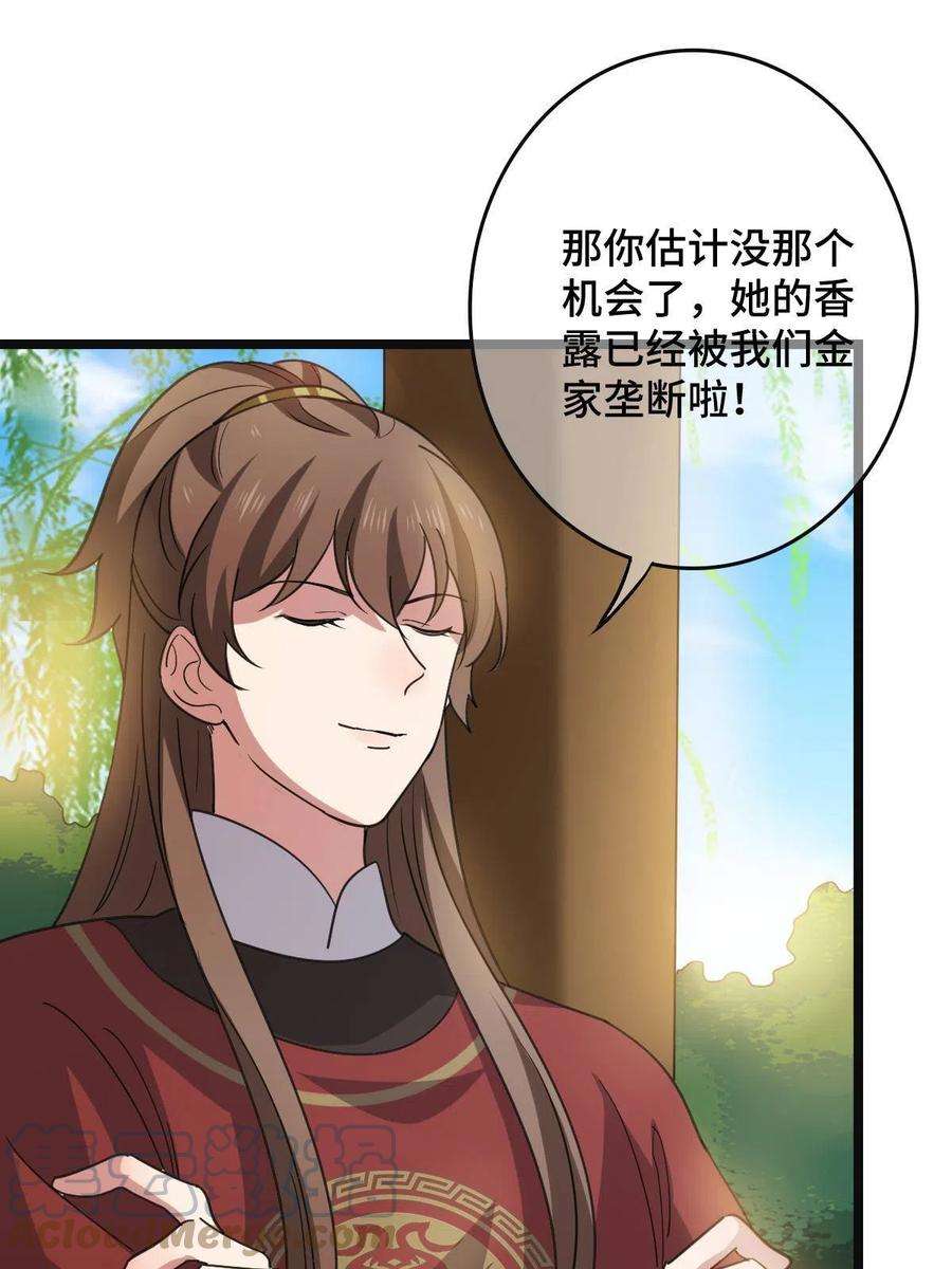 病娇暴君改拿绿茶剧本088 命悬一线