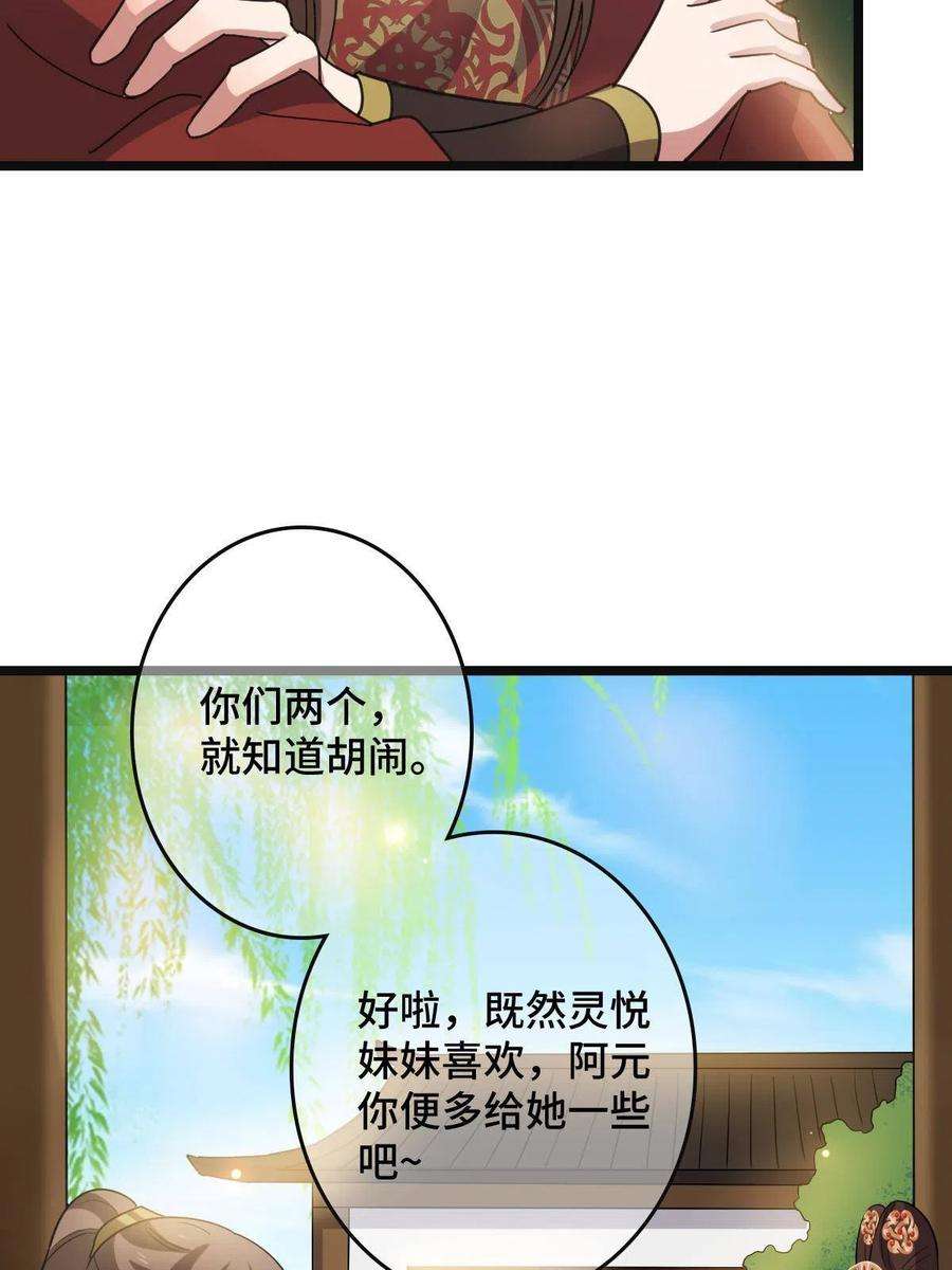 病娇暴君改拿绿茶剧本088 命悬一线