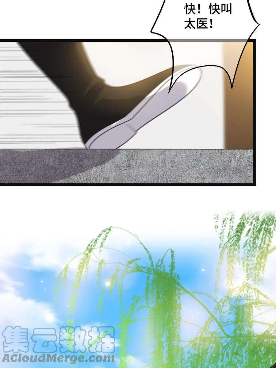 病娇暴君改拿绿茶剧本088 命悬一线