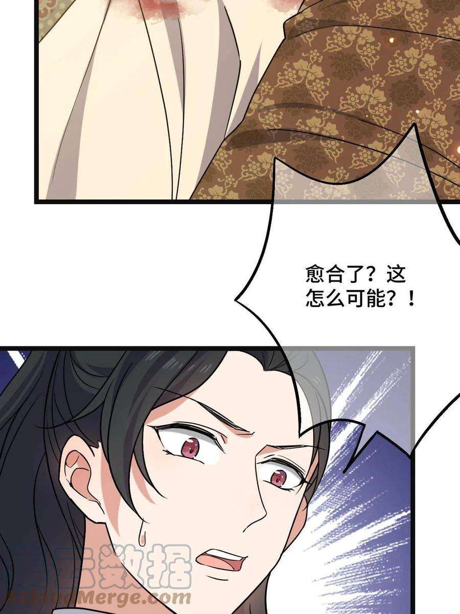 病娇暴君改拿绿茶剧本089 求取灵药