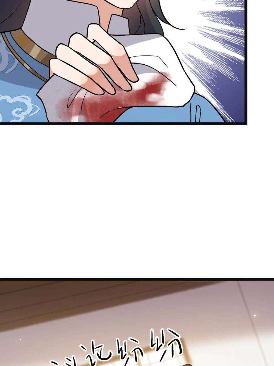 病娇暴君改拿绿茶剧本089 求取灵药