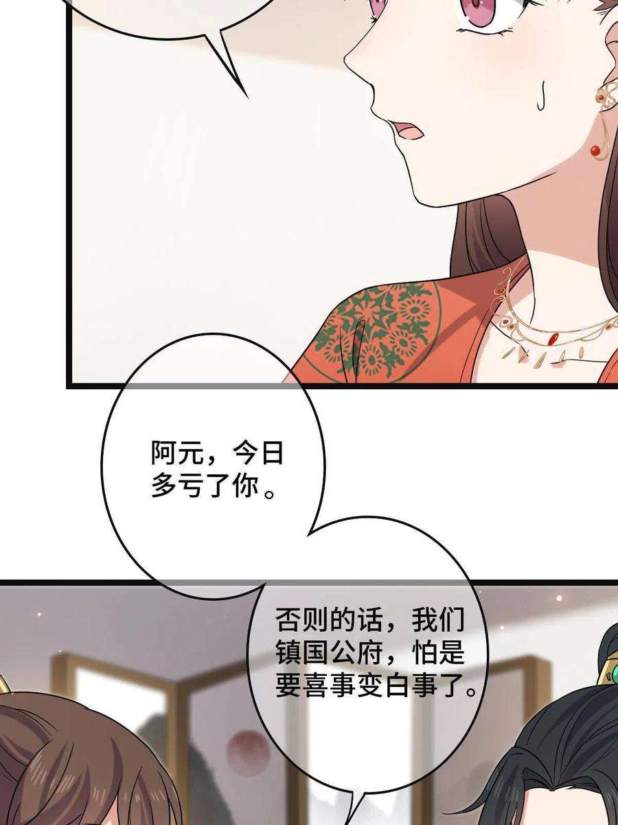 病娇暴君改拿绿茶剧本089 求取灵药