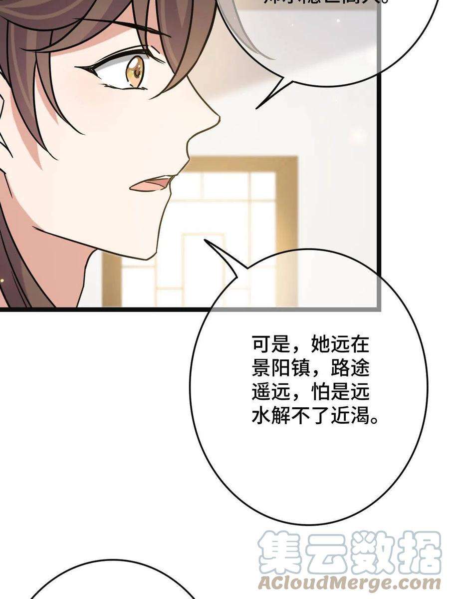 病娇暴君改拿绿茶剧本089 求取灵药