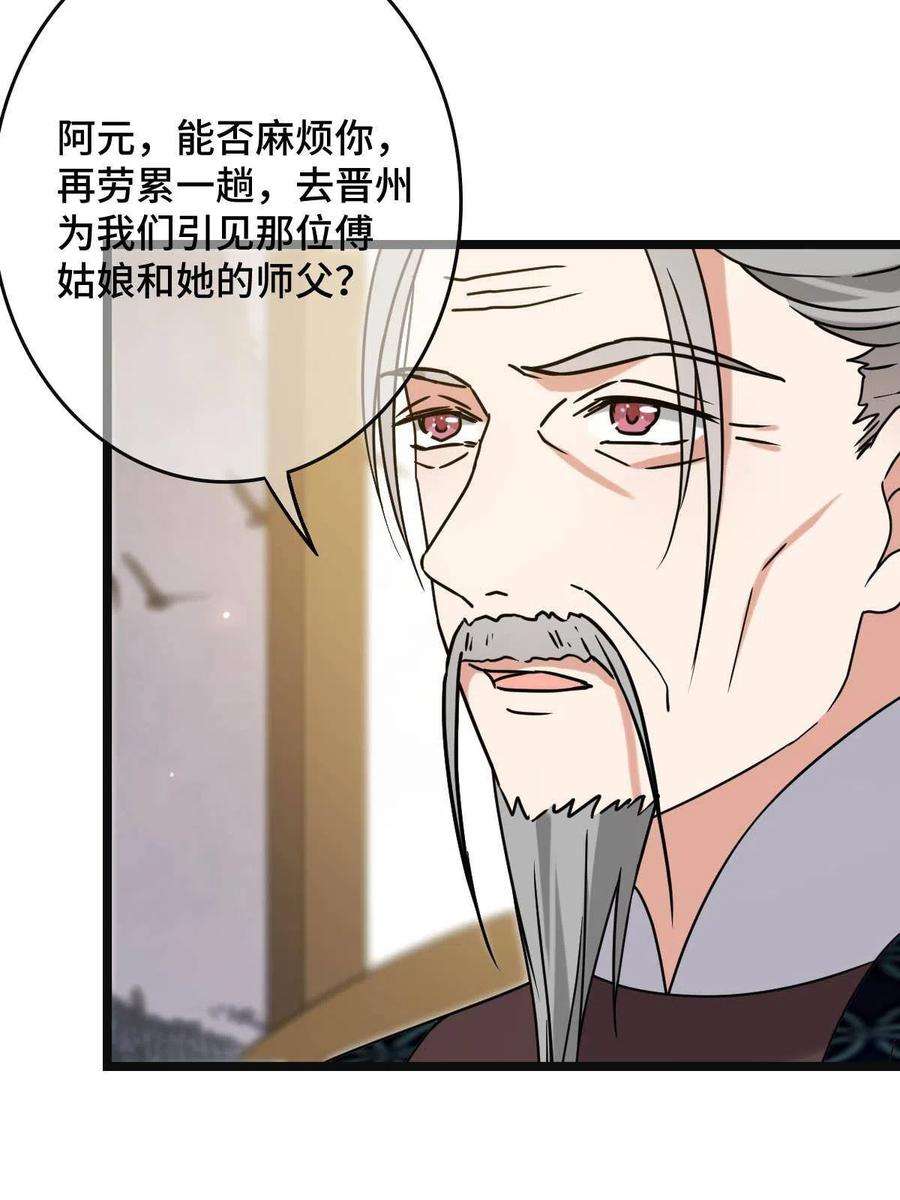 病娇暴君改拿绿茶剧本089 求取灵药