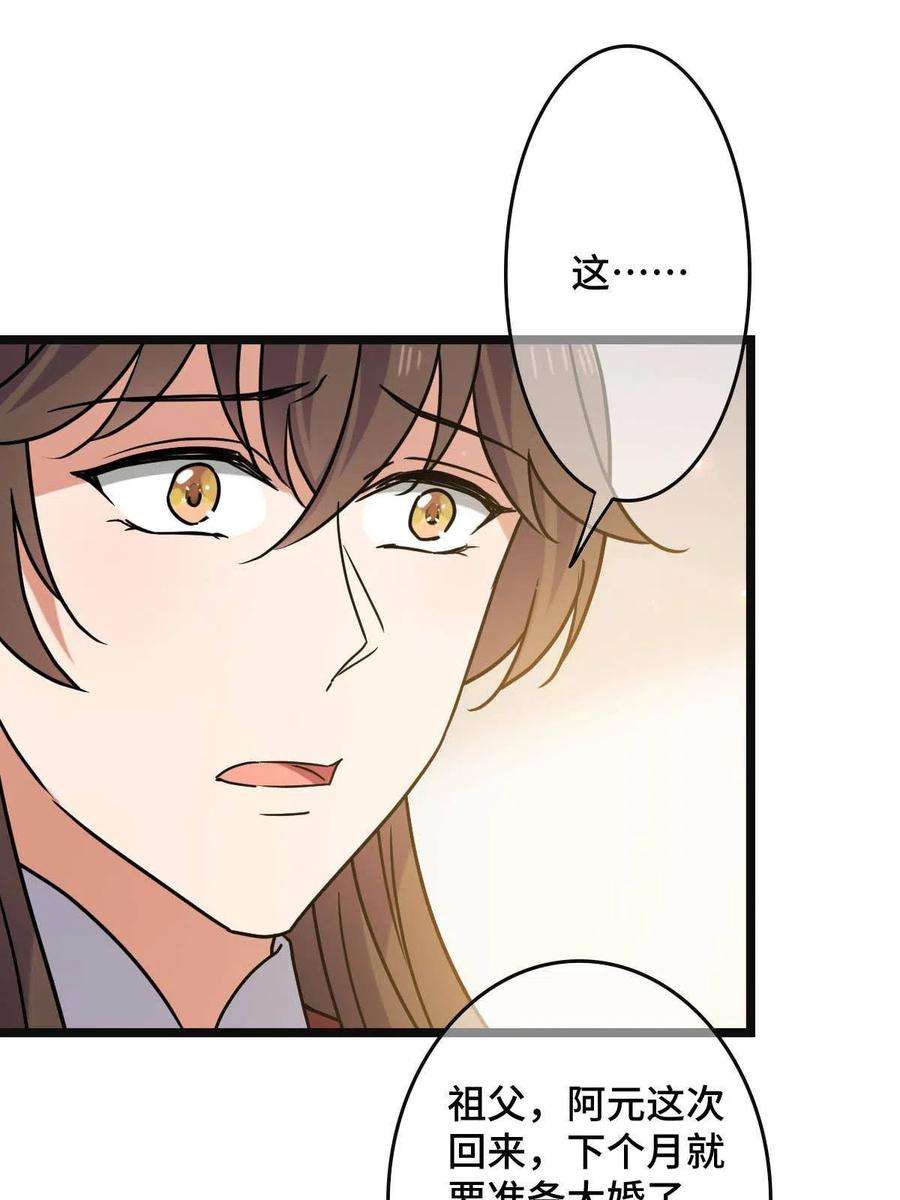 病娇暴君改拿绿茶剧本089 求取灵药