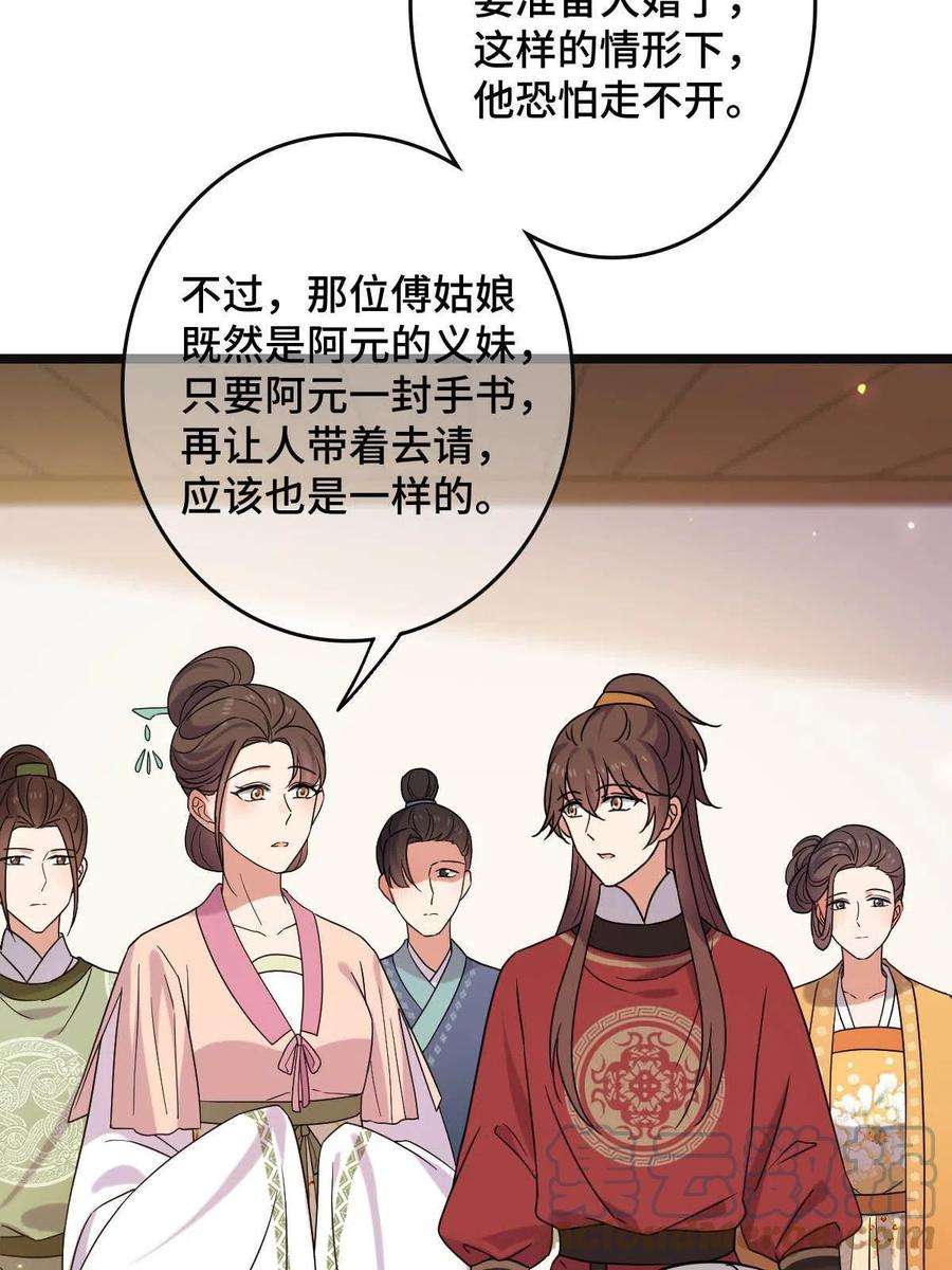 病娇暴君改拿绿茶剧本089 求取灵药