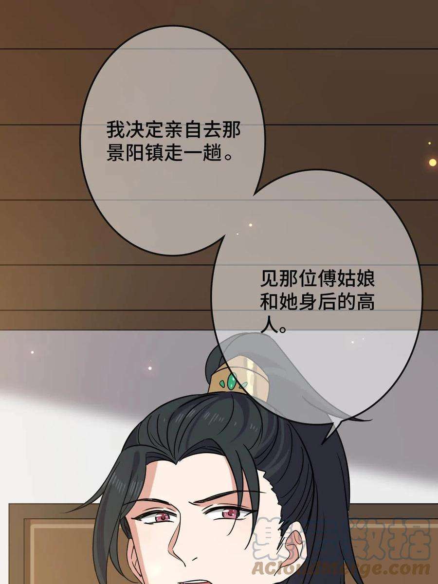 病娇暴君改拿绿茶剧本089 求取灵药