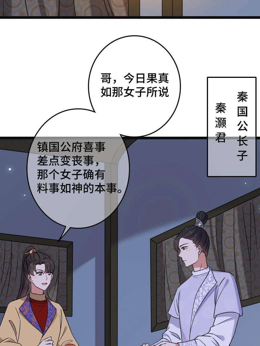 病娇暴君改拿绿茶剧本089 求取灵药