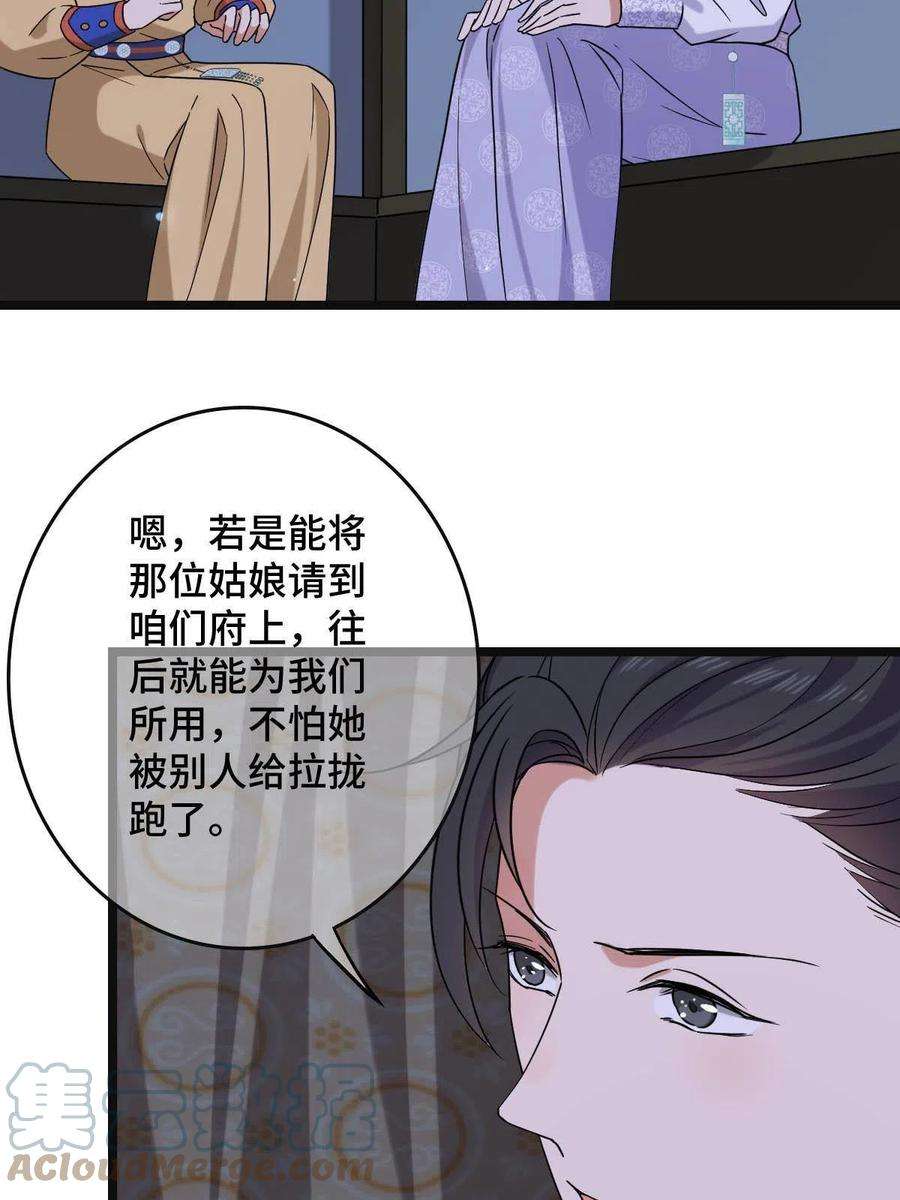 病娇暴君改拿绿茶剧本089 求取灵药