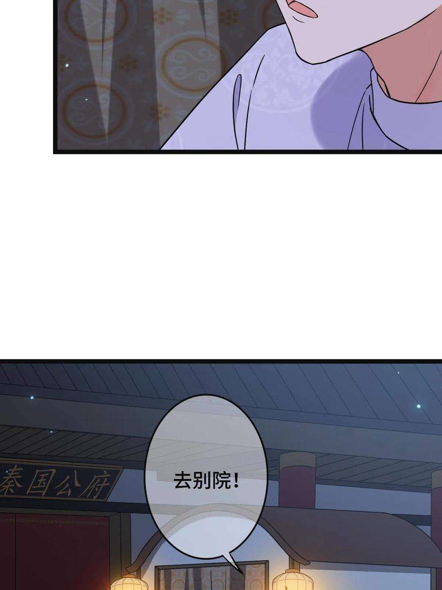 病娇暴君改拿绿茶剧本089 求取灵药