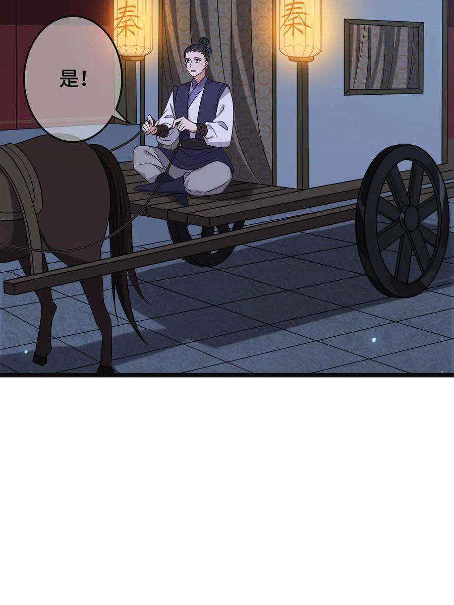 病娇暴君改拿绿茶剧本089 求取灵药