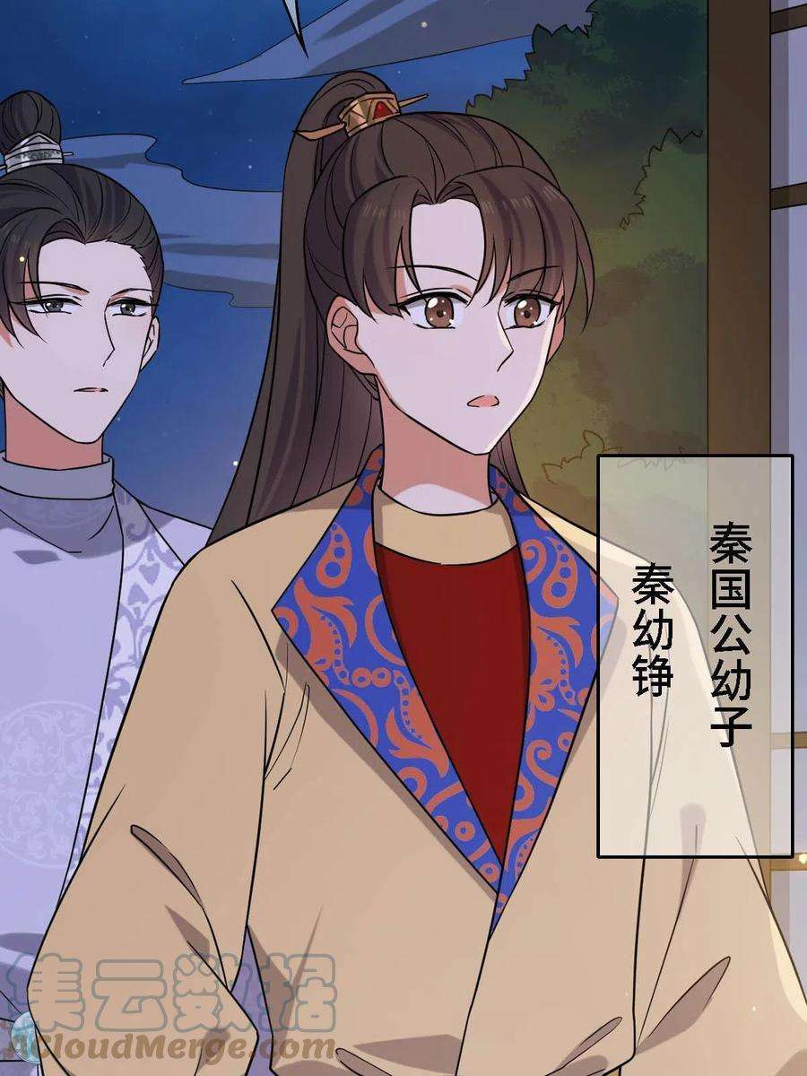 病娇暴君改拿绿茶剧本089 求取灵药