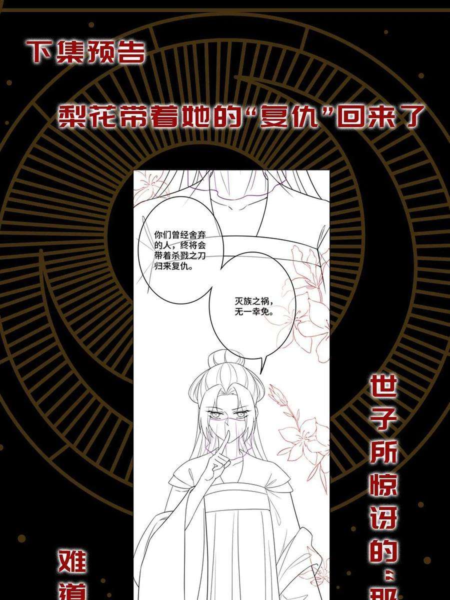 病娇暴君改拿绿茶剧本089 求取灵药