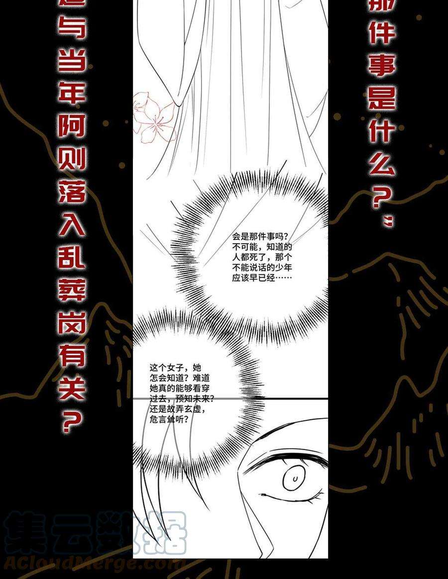 病娇暴君改拿绿茶剧本089 求取灵药